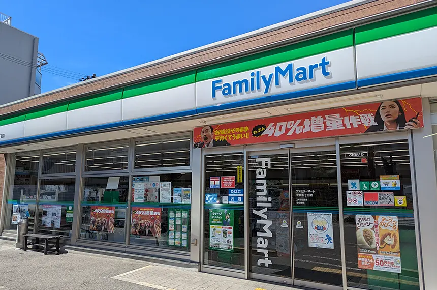 ファミリーマート 大宮五丁目店